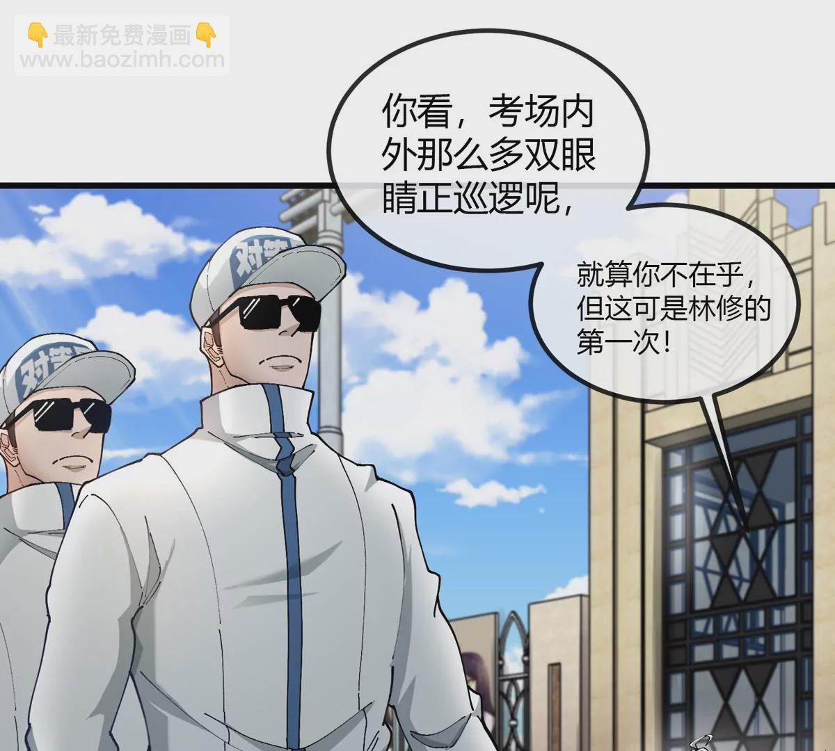 第29话 冤家路窄(1/3)-第30话