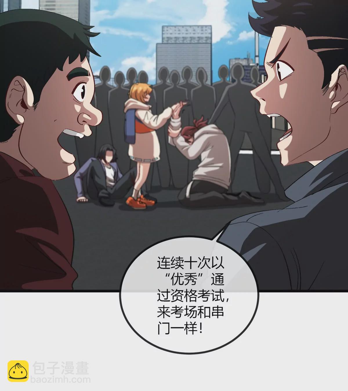 第29话 冤家路窄(1/3)-第30话