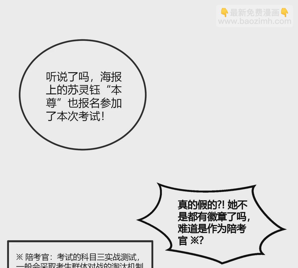 第29话 冤家路窄(1/3)-第30话