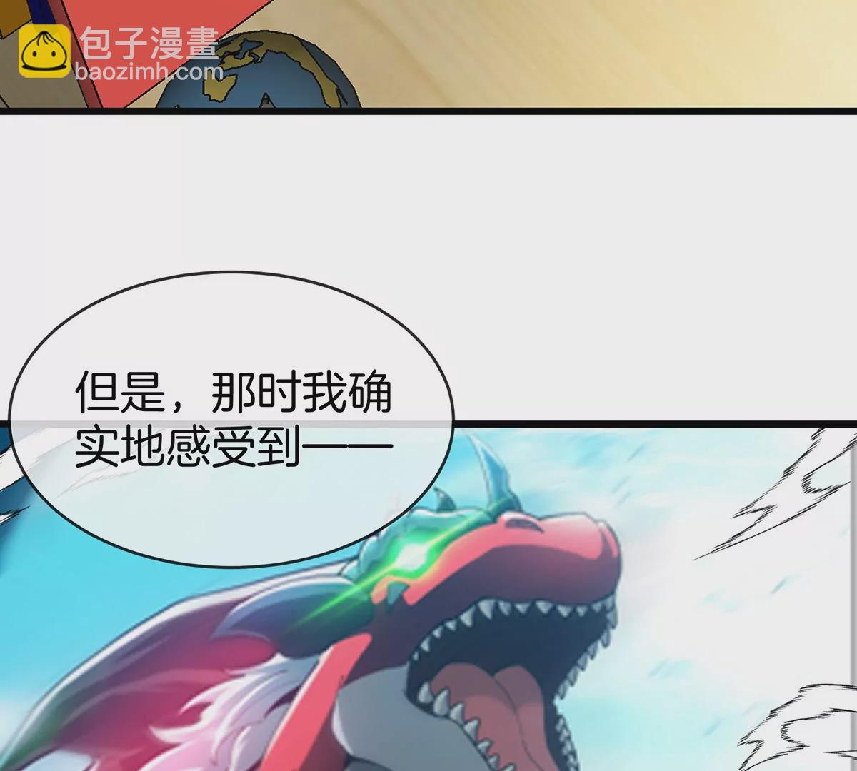 第3话 夔龙仔降生(1/4)-第4话