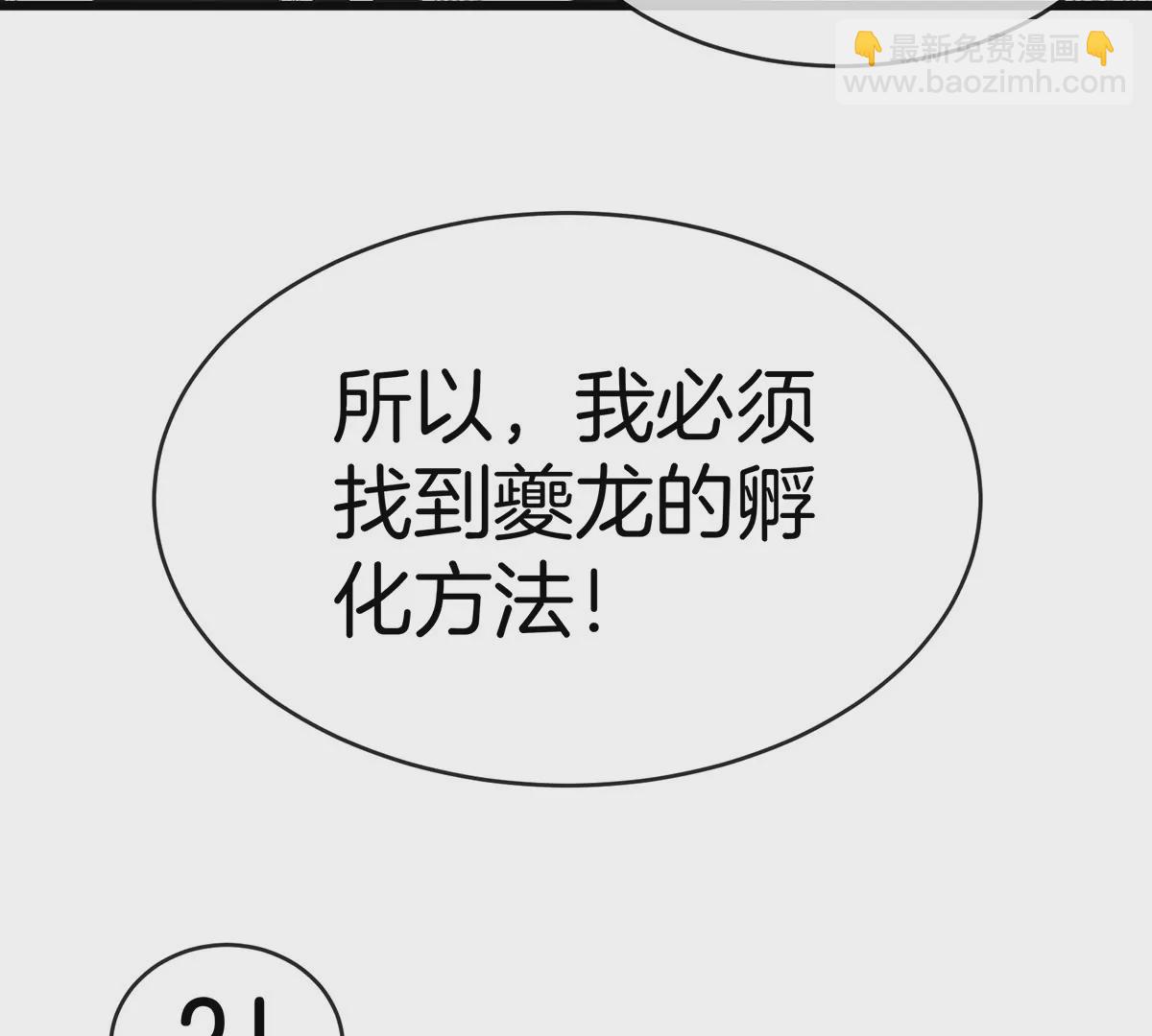 第3话 夔龙仔降生(1/4)-第4话