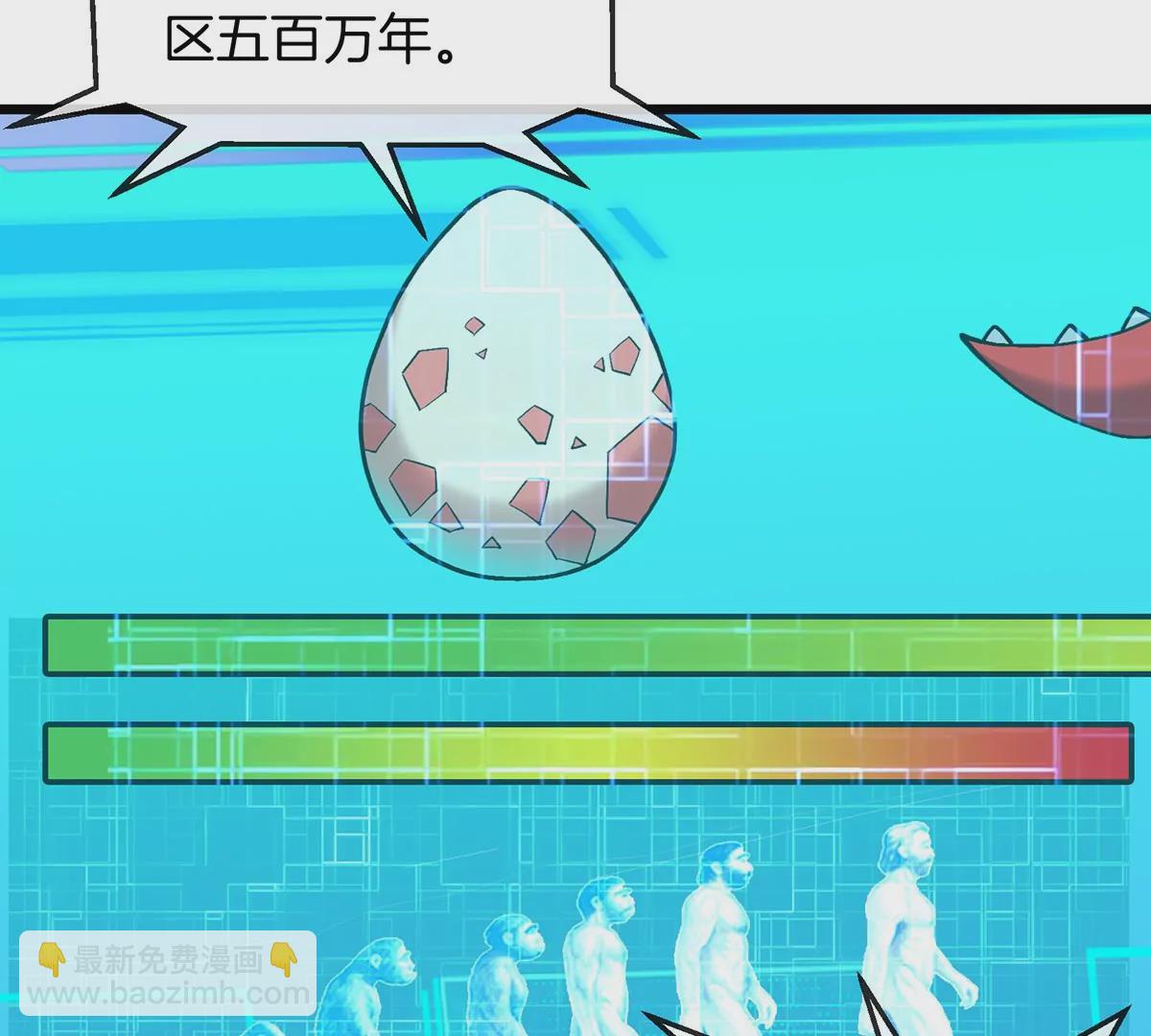 第3话 夔龙仔降生(1/4)-第4话