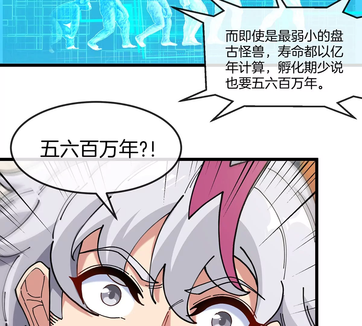第3话 夔龙仔降生(1/4)-第4话