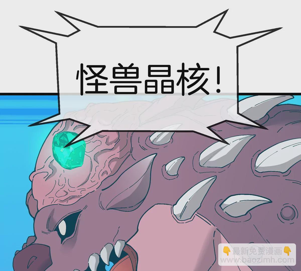 第3话 夔龙仔降生(1/4)-第4话