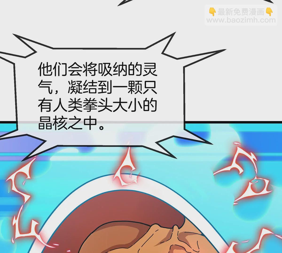 第3话 夔龙仔降生(1/4)-第4话