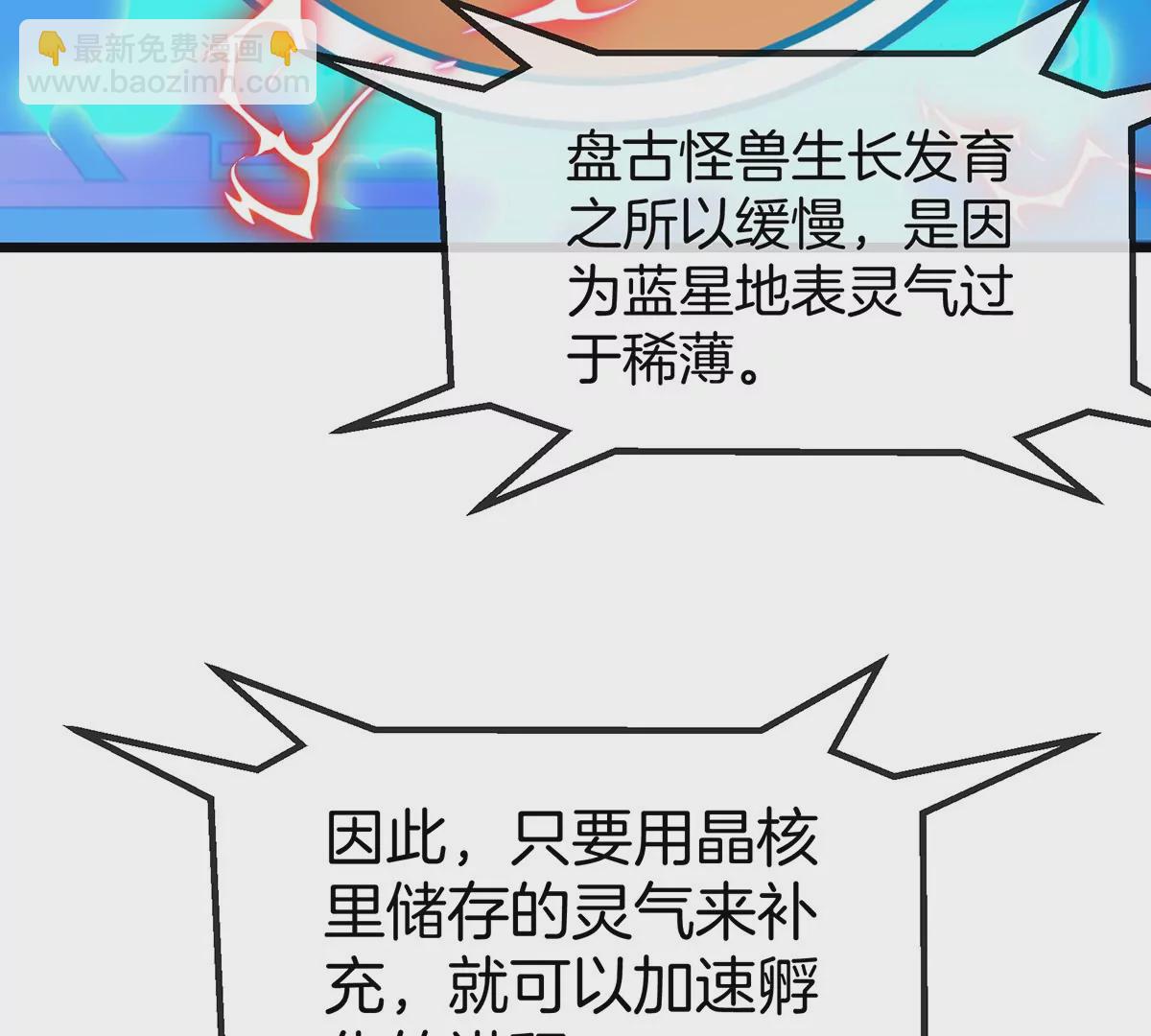 第3话 夔龙仔降生(1/4)-第4话