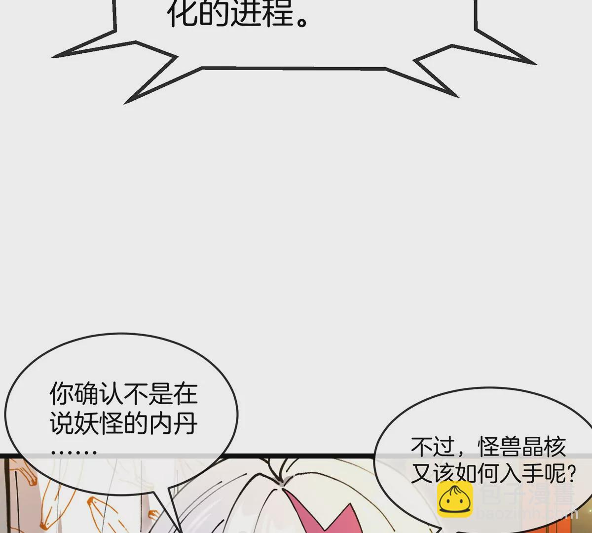 第3话 夔龙仔降生(1/4)-第4话