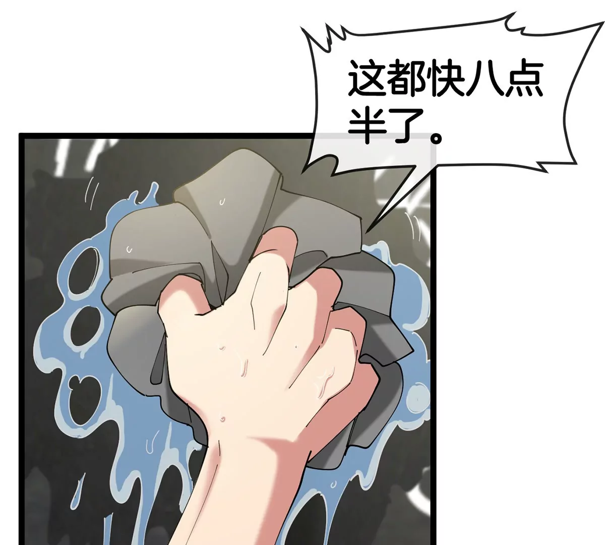 第3话 夔龙仔降生(1/4)-第4话