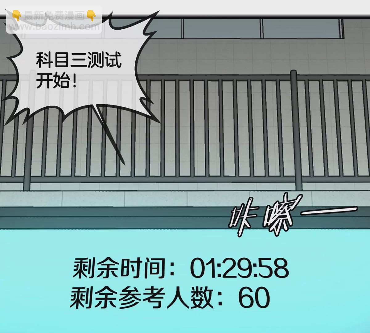 第31话 考生大乱斗(1/3)-第32话