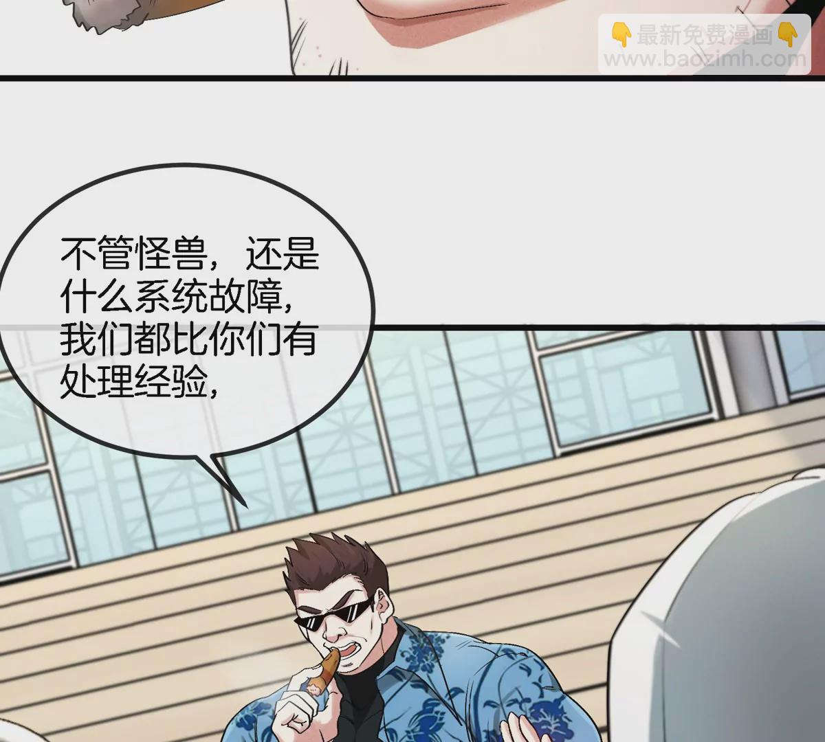 第33话 不让破门，还可以破房顶(1/3)-第34话