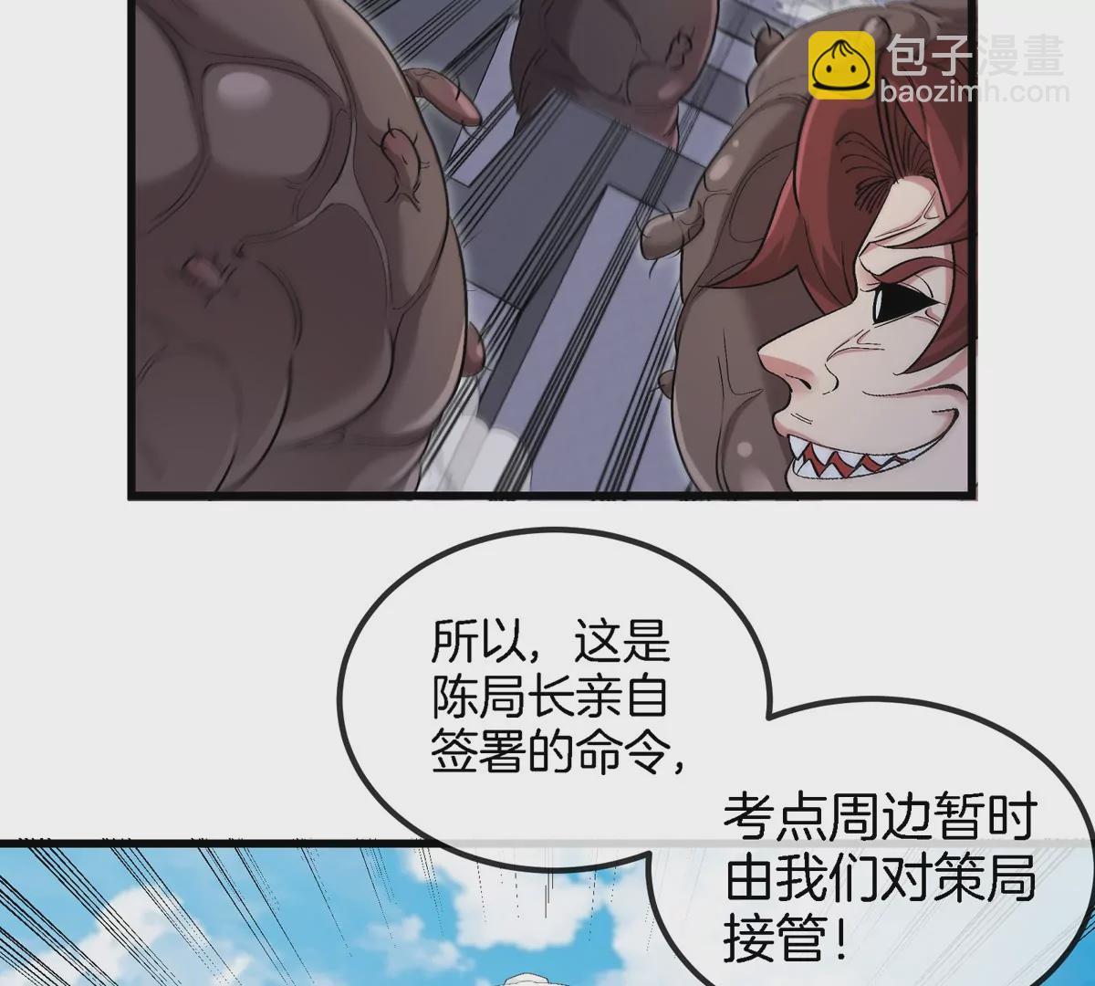 第33话 不让破门，还可以破房顶(1/3)-第34话