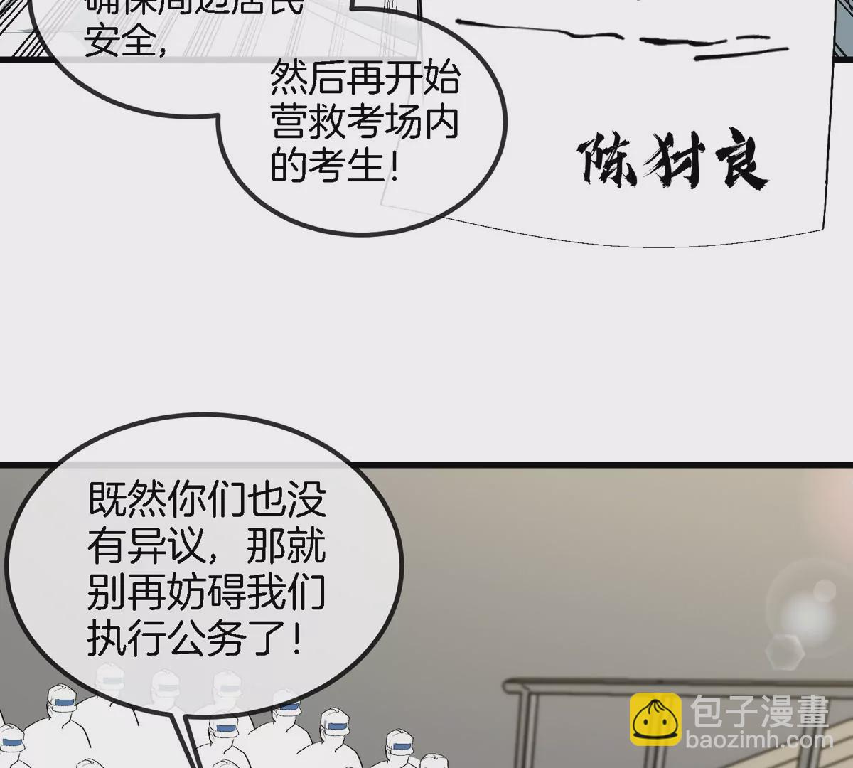 第33话 不让破门，还可以破房顶(1/3)-第34话
