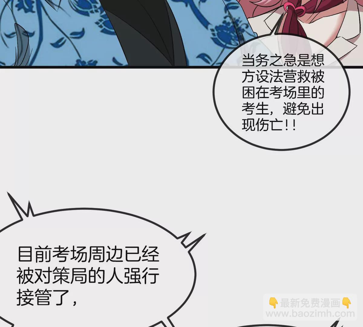 第33话 不让破门，还可以破房顶(1/3)-第34话