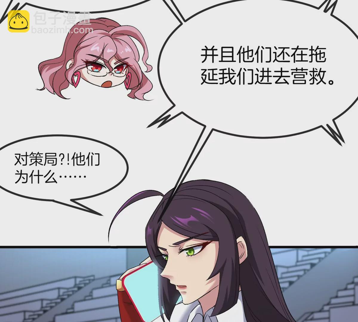 第33话 不让破门，还可以破房顶(1/3)-第34话