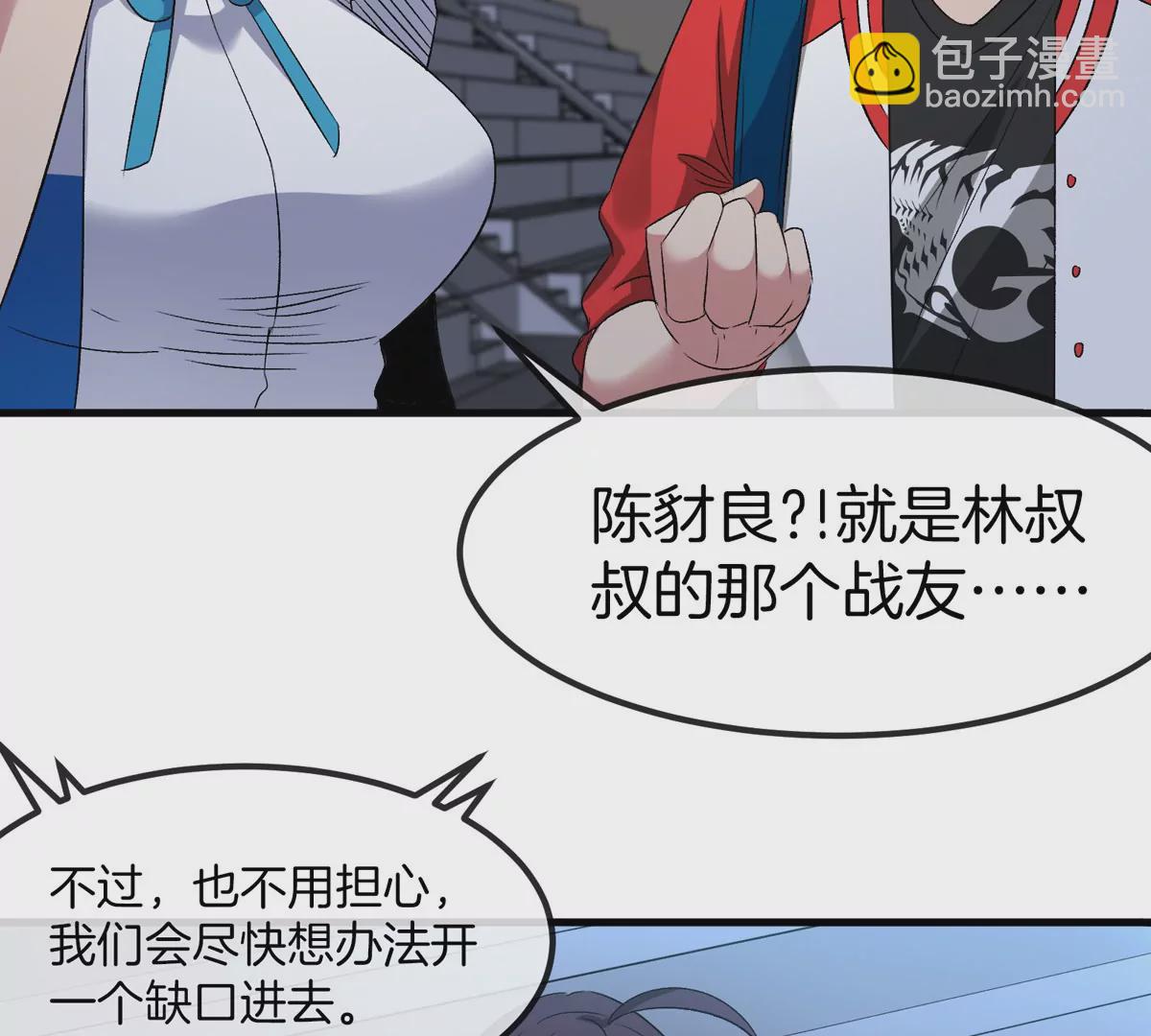 第33话 不让破门，还可以破房顶(1/3)-第34话