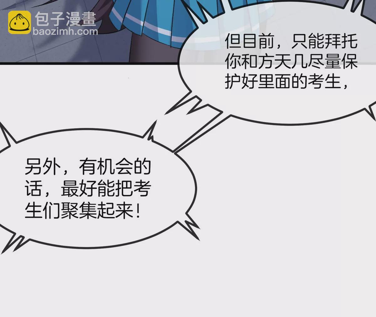 第33话 不让破门，还可以破房顶(1/3)-第34话