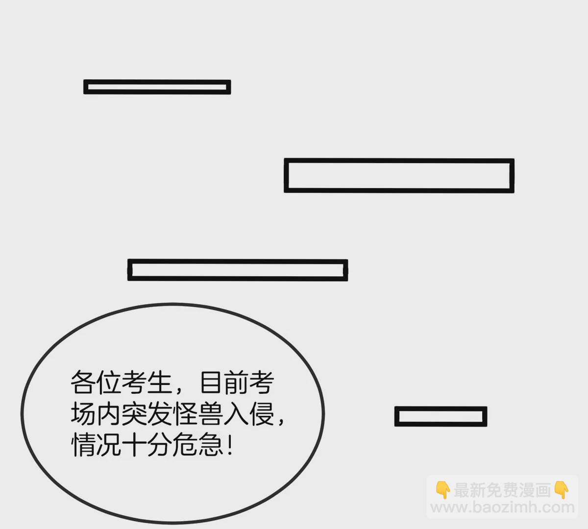 第33话 不让破门，还可以破房顶(1/3)-第34话