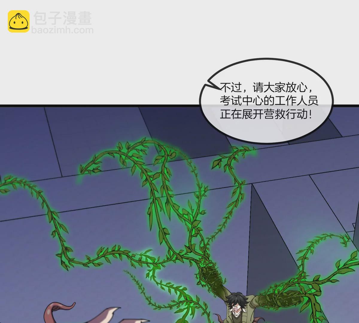 第33话 不让破门，还可以破房顶(1/3)-第34话