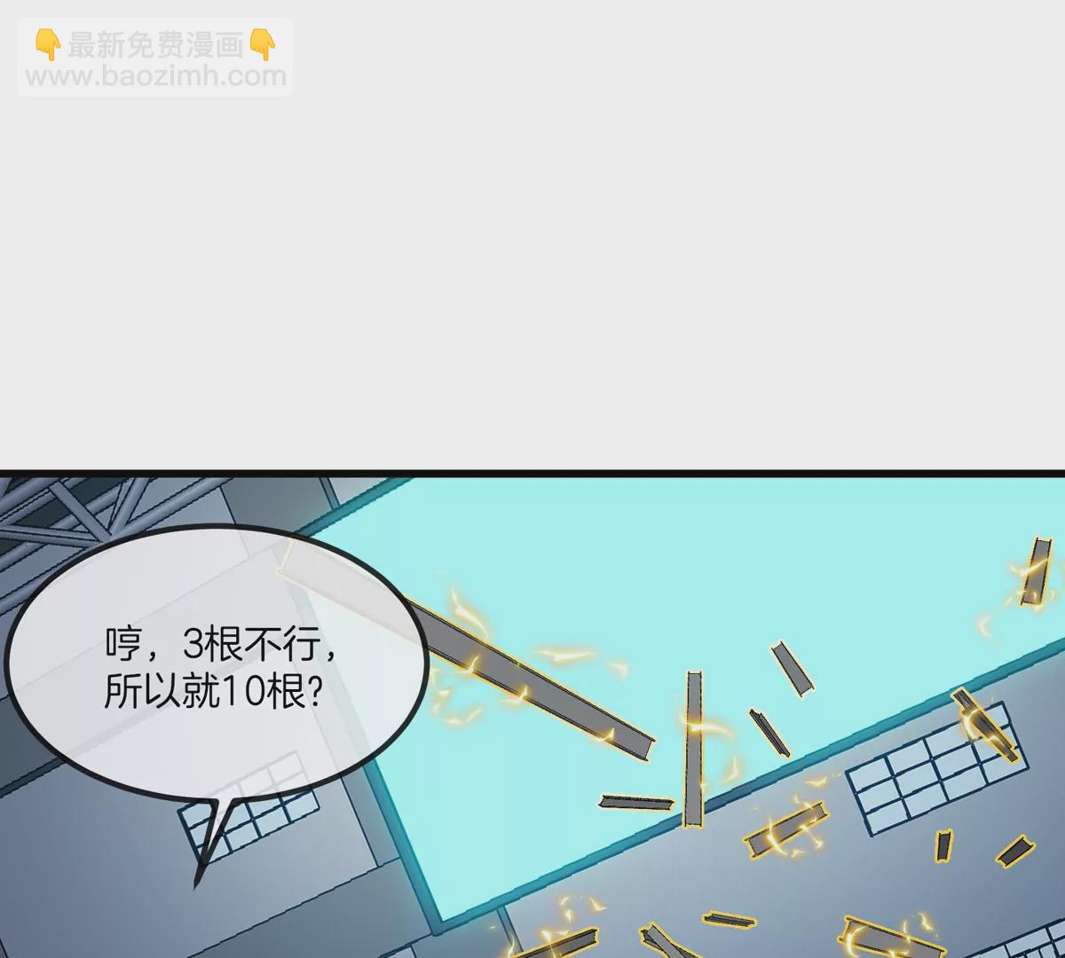 第33话 不让破门，还可以破房顶(1/3)-第34话