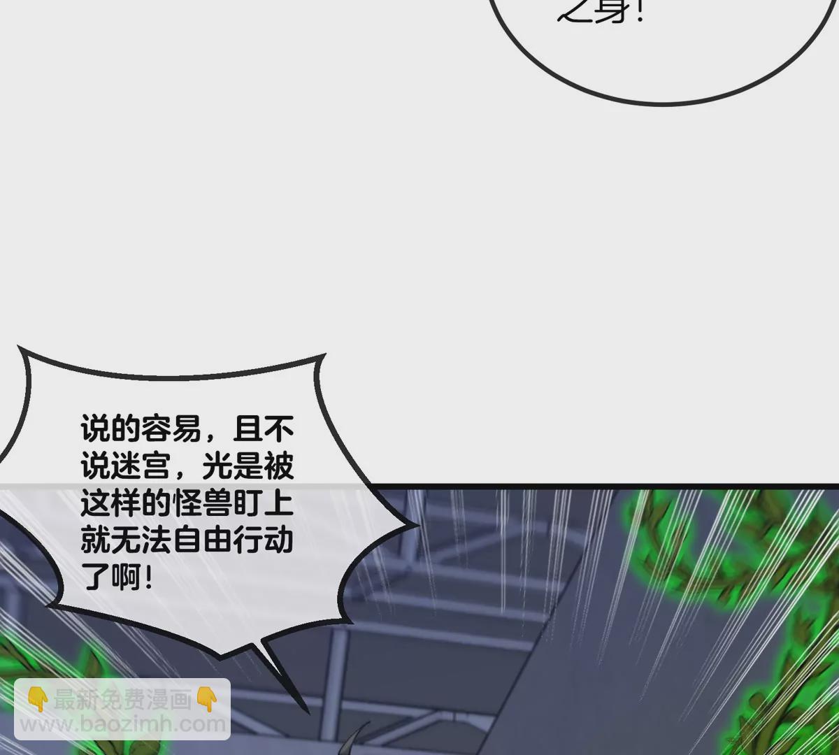 第33话 不让破门，还可以破房顶(1/3)-第34话