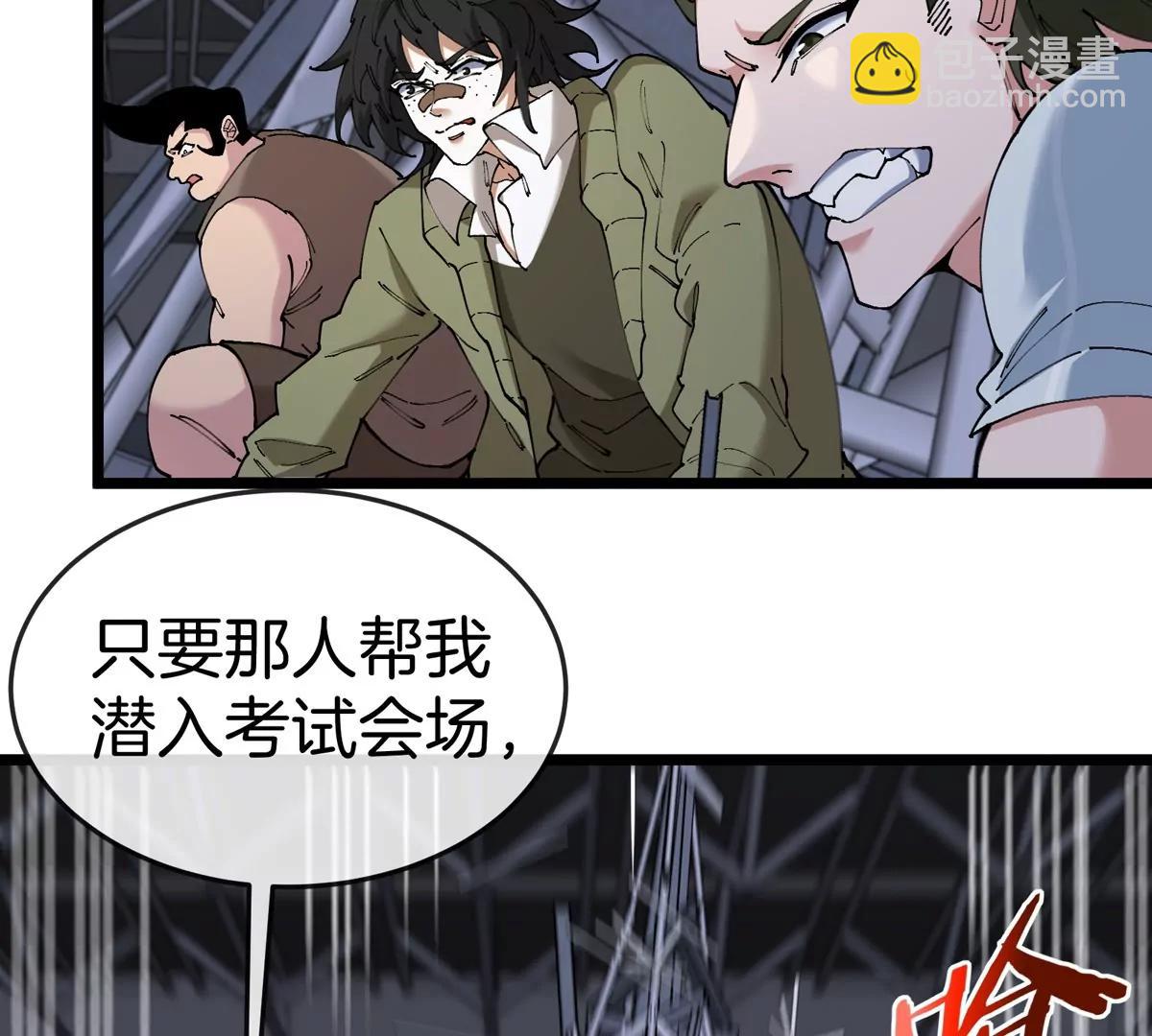 第36话  怪兽vs大怪兽(1/2)-第36话