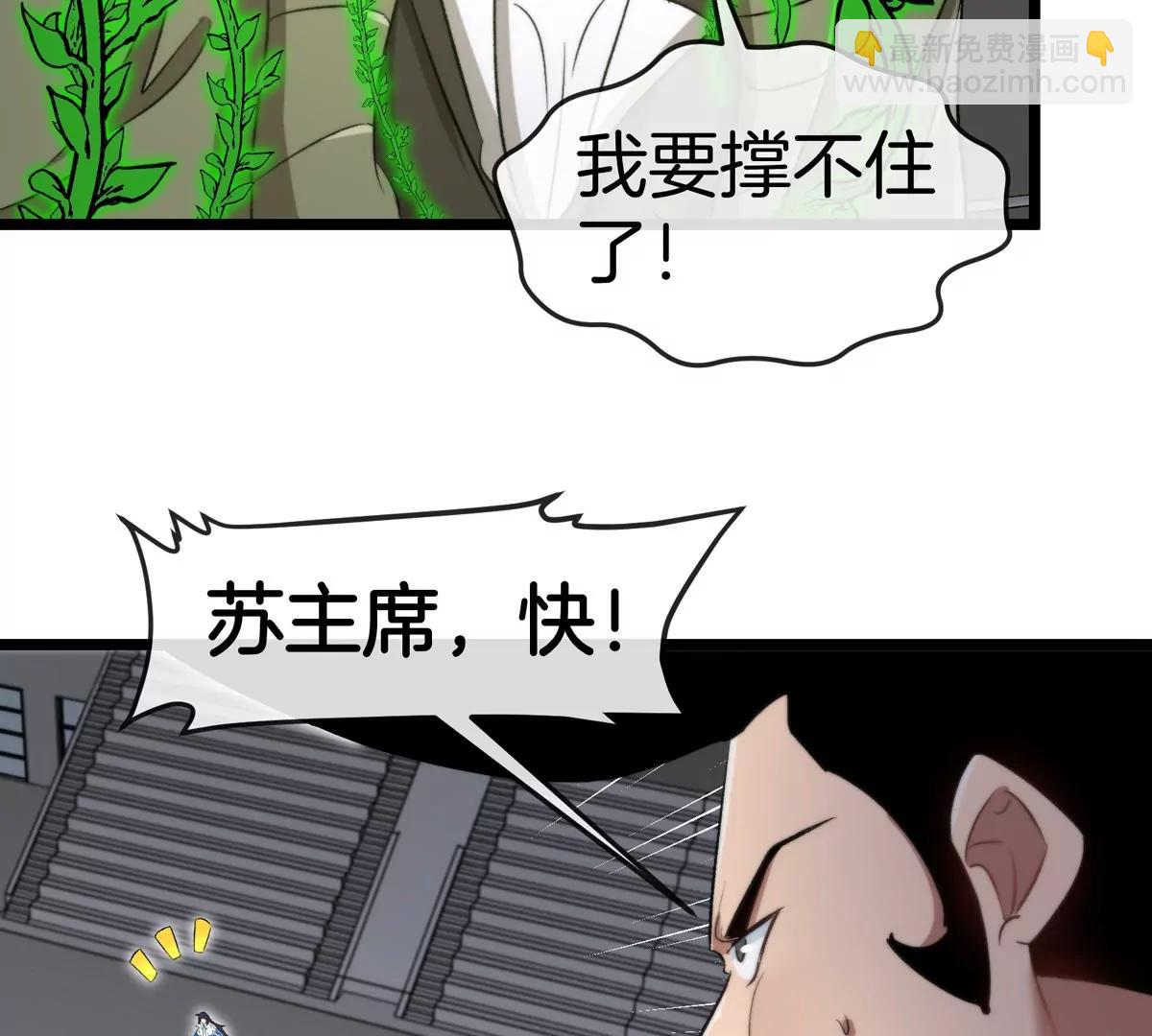 第36话  怪兽vs大怪兽(1/2)-第36话