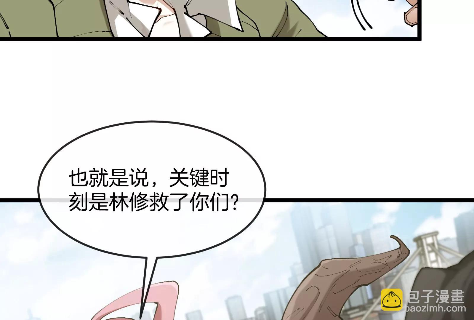 第38话  你也是怪兽！(1/3)-第38话