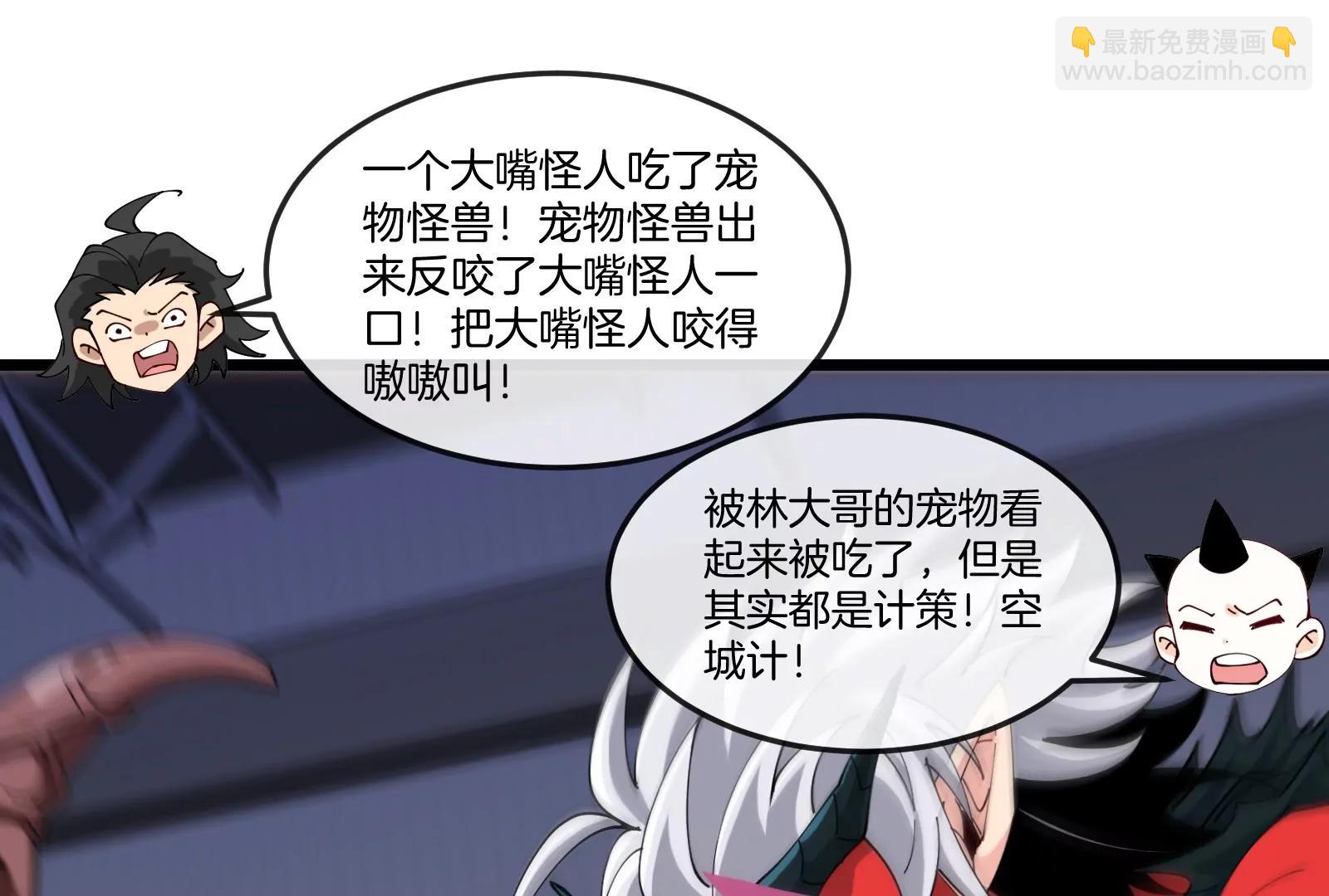 第38话  你也是怪兽！(1/3)-第38话