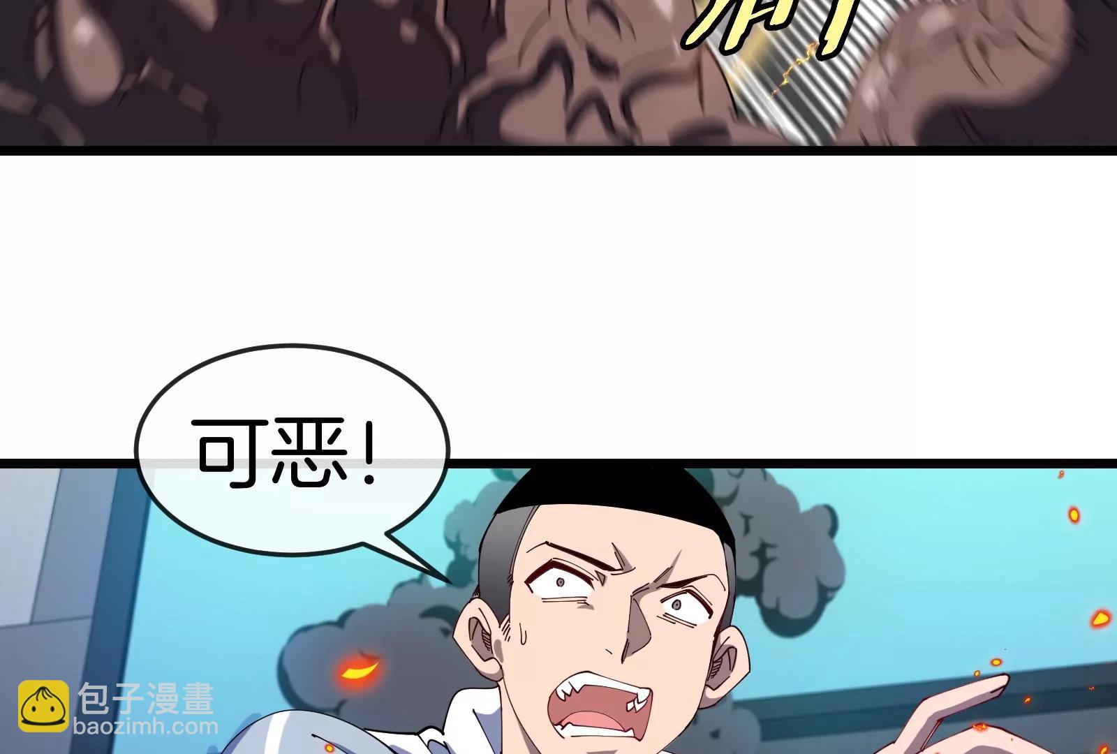 第38话  你也是怪兽！(1/3)-第38话