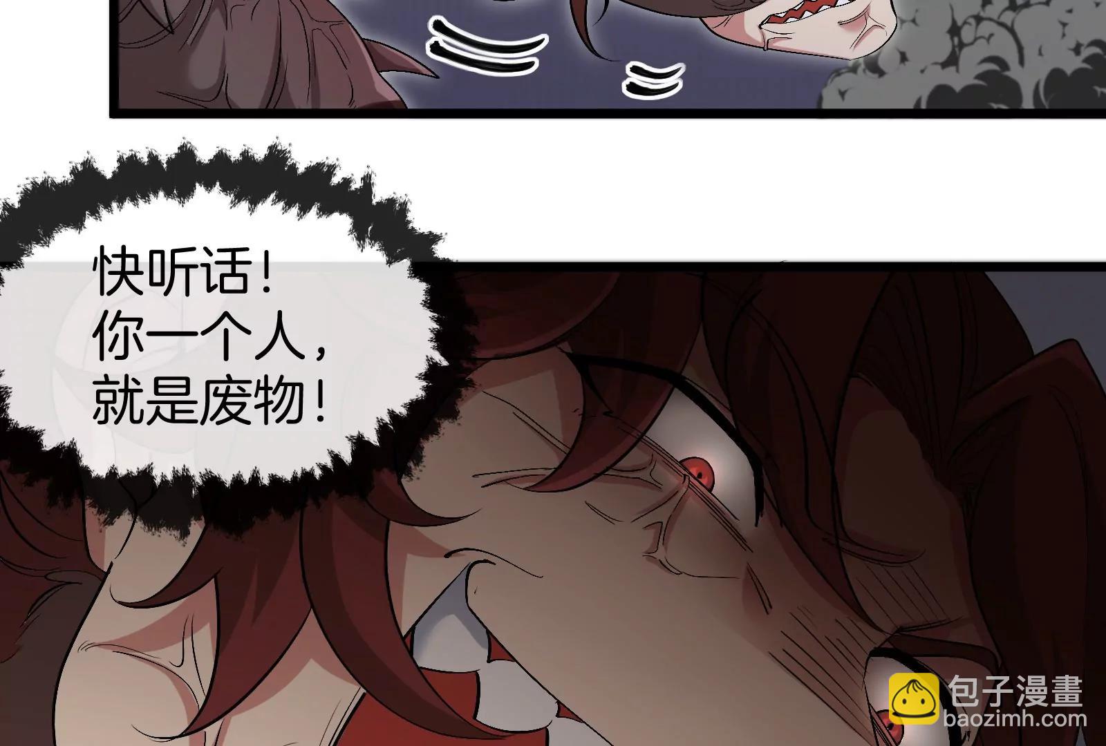 第38话  你也是怪兽！(1/3)-第38话