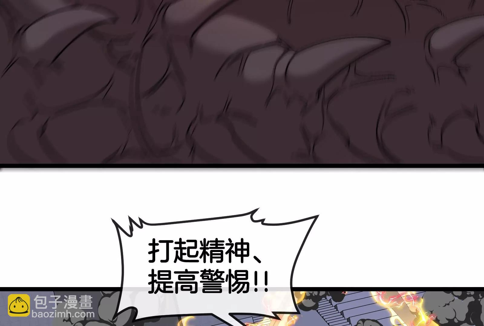 第38话  你也是怪兽！(1/3)-第38话
