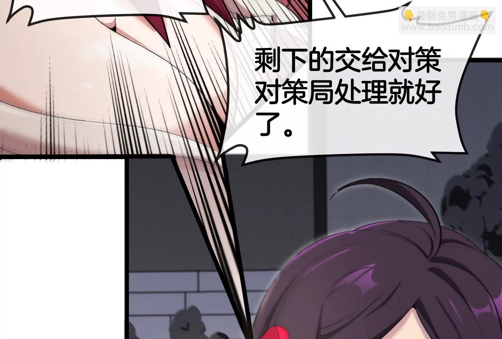 第38话  你也是怪兽！(1/3)-第38话