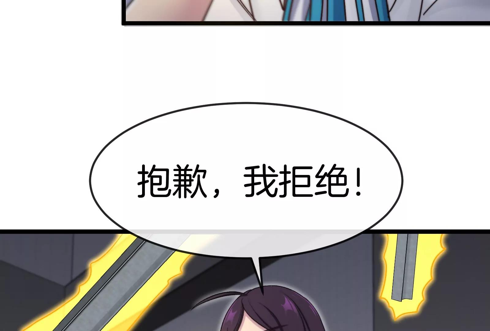 第38话  你也是怪兽！(1/3)-第38话