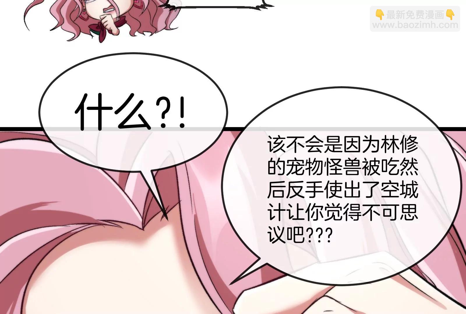 第38话  你也是怪兽！(1/3)-第38话