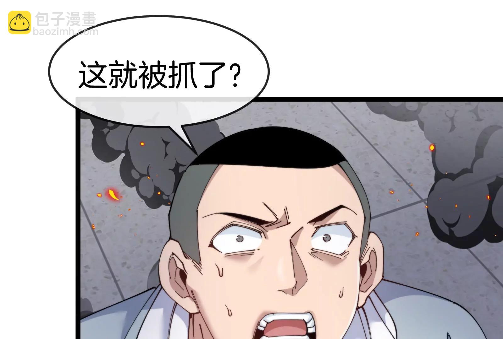 第39话 劈开体育馆(1/3)-第40话