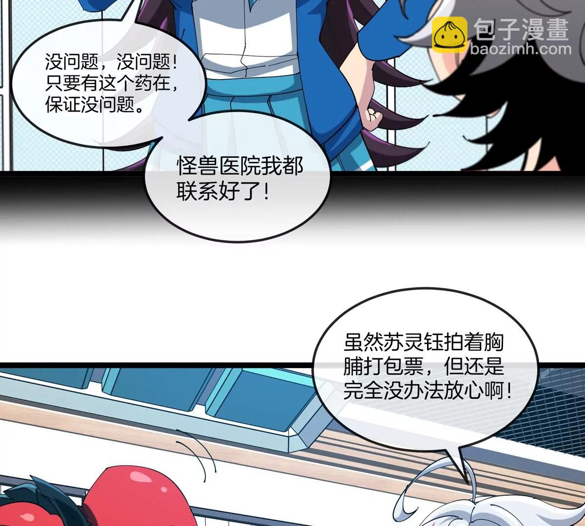 第41话 表彰大会(1/3)-第42话