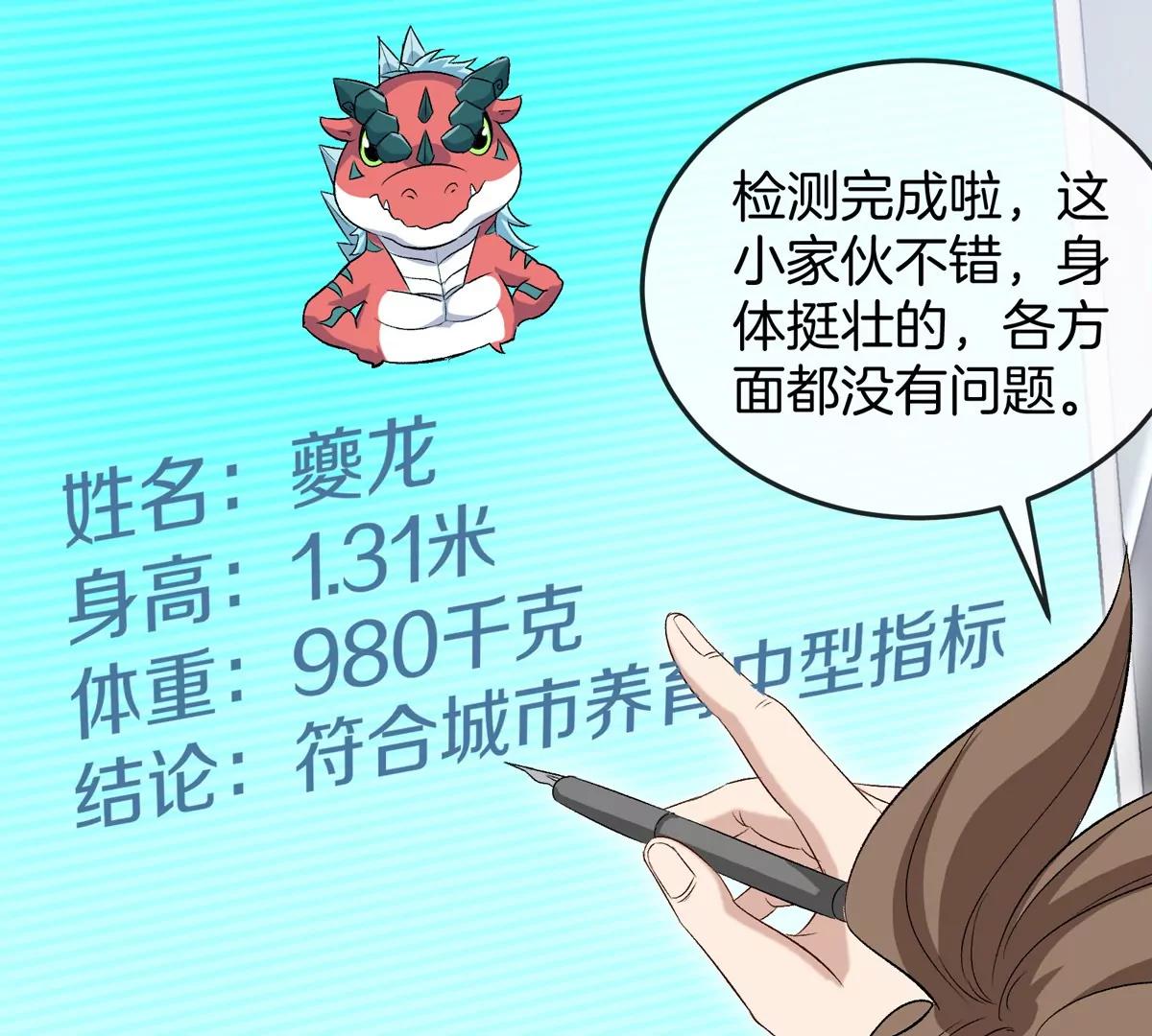 第41话 表彰大会(1/3)-第42话