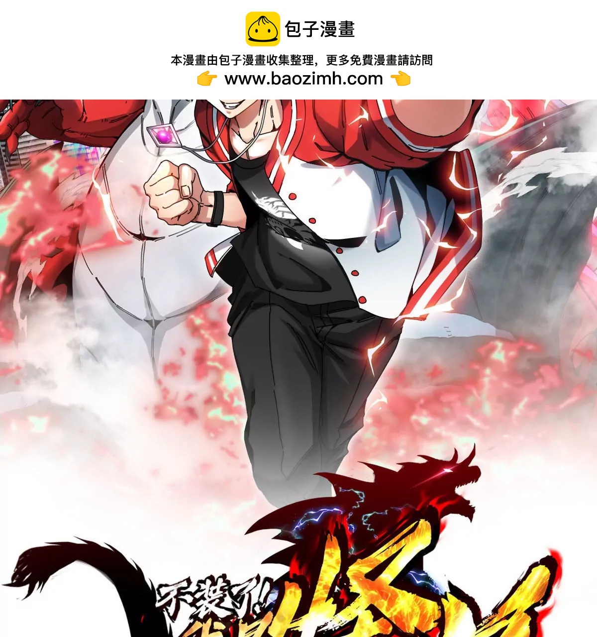 第41话 表彰大会(1/3)-第42话