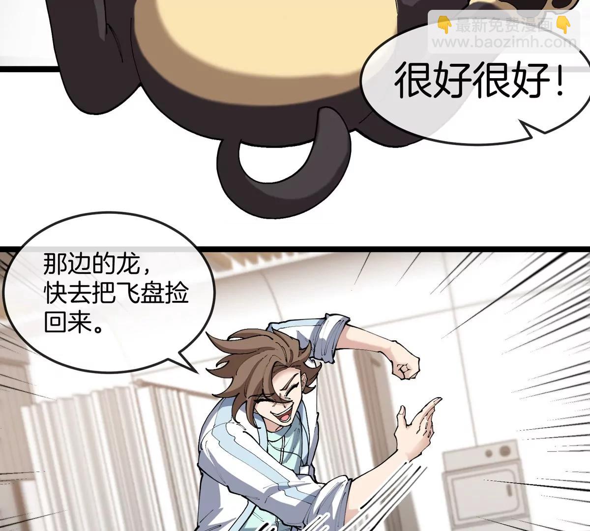 第41话 表彰大会(1/3)-第42话