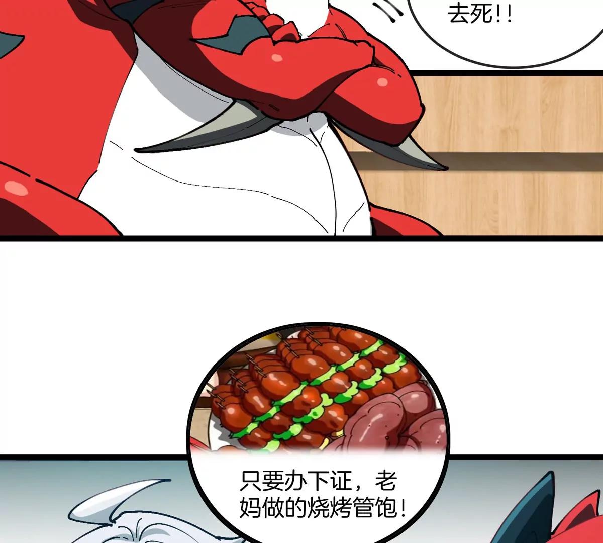 第41话 表彰大会(1/3)-第42话