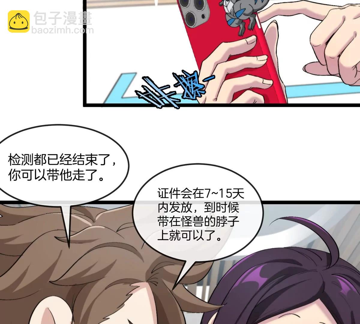 第41话 表彰大会(1/3)-第42话