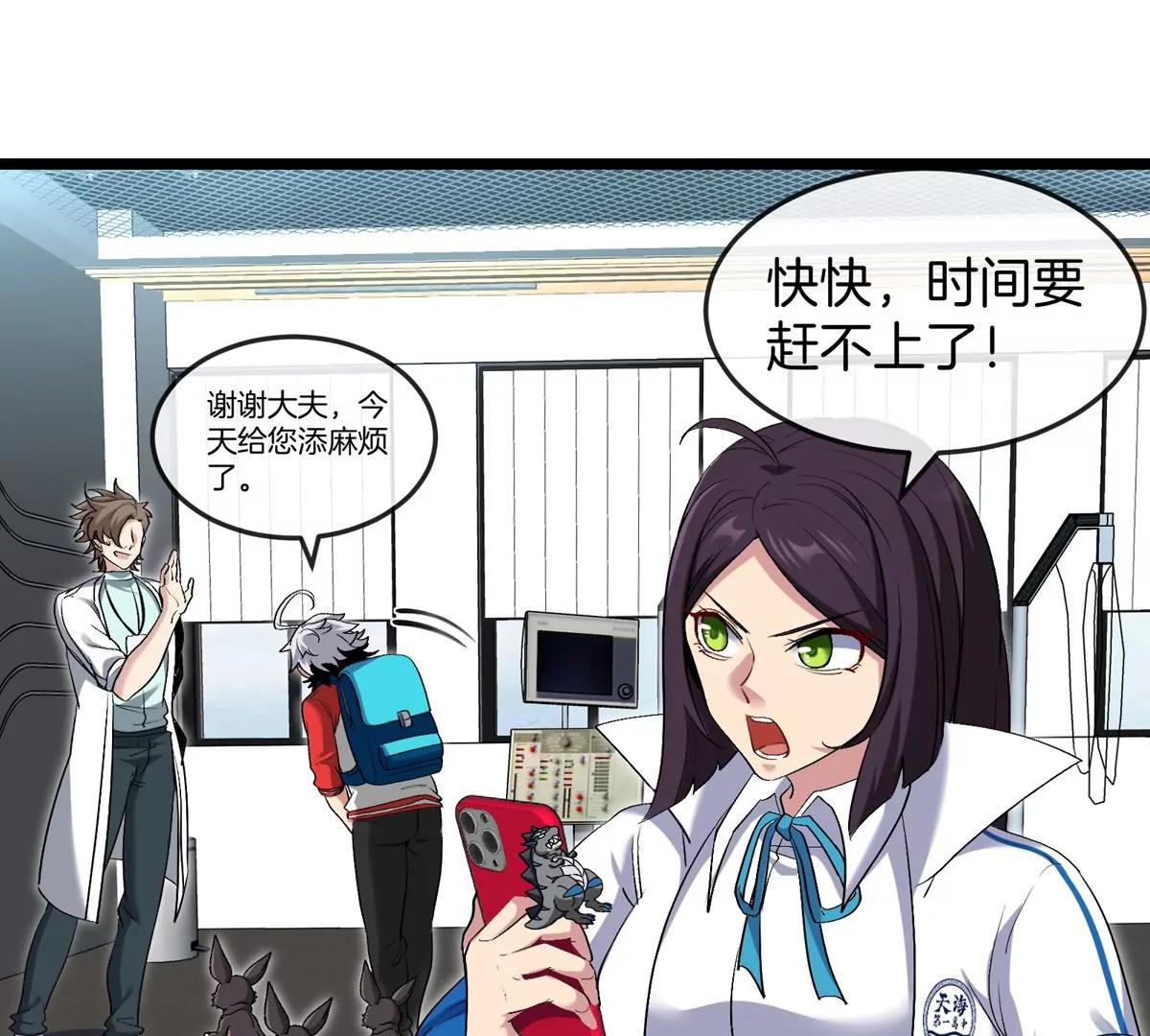 第41话 表彰大会(1/3)-第42话