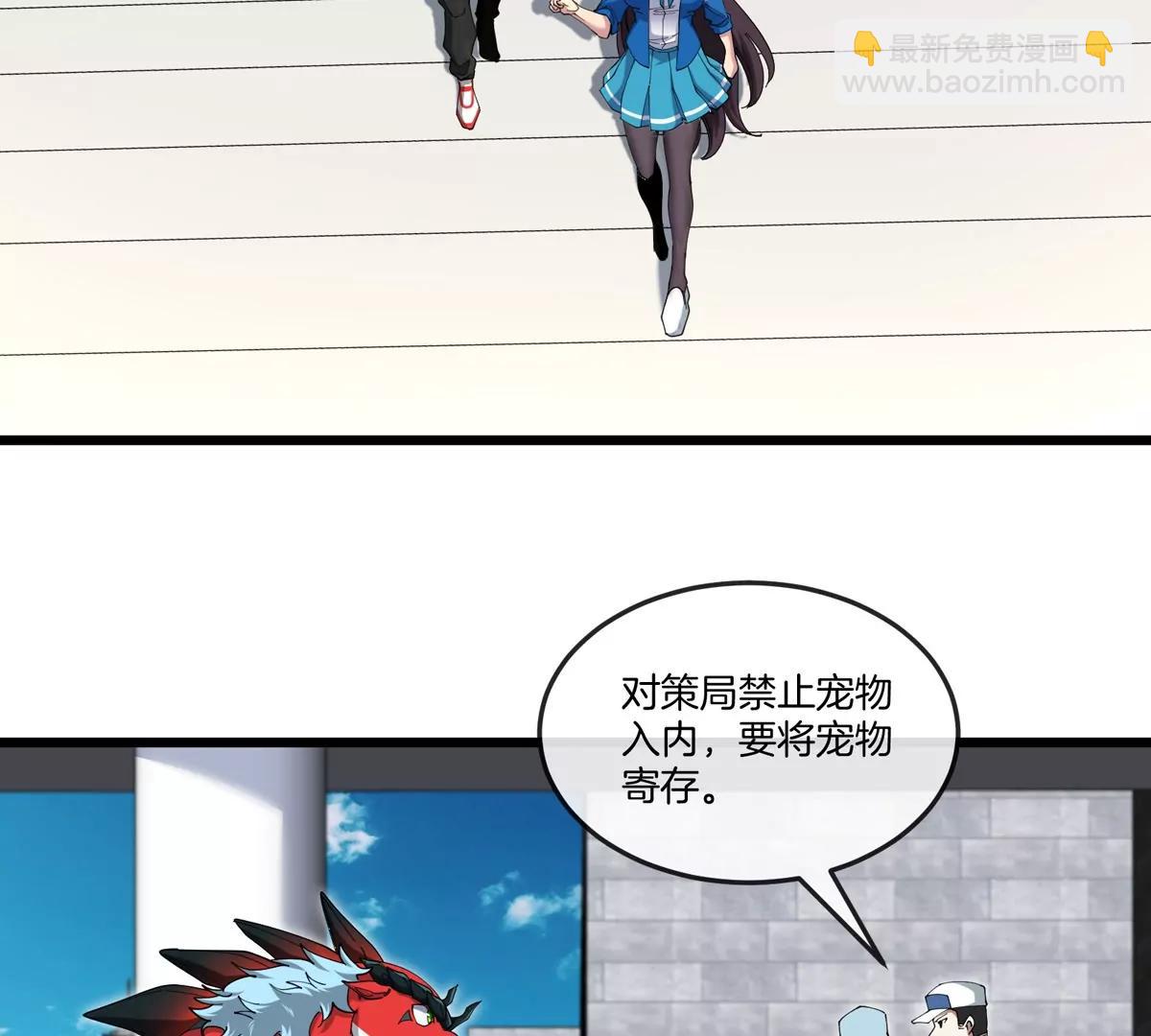 第43话 极渊岛(1/2)-第44话