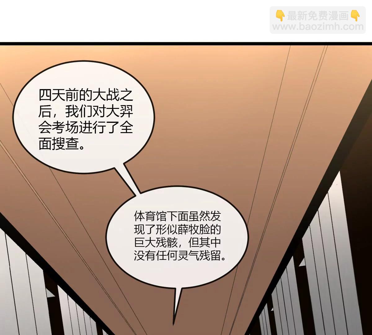 第43话 极渊岛(1/2)-第44话