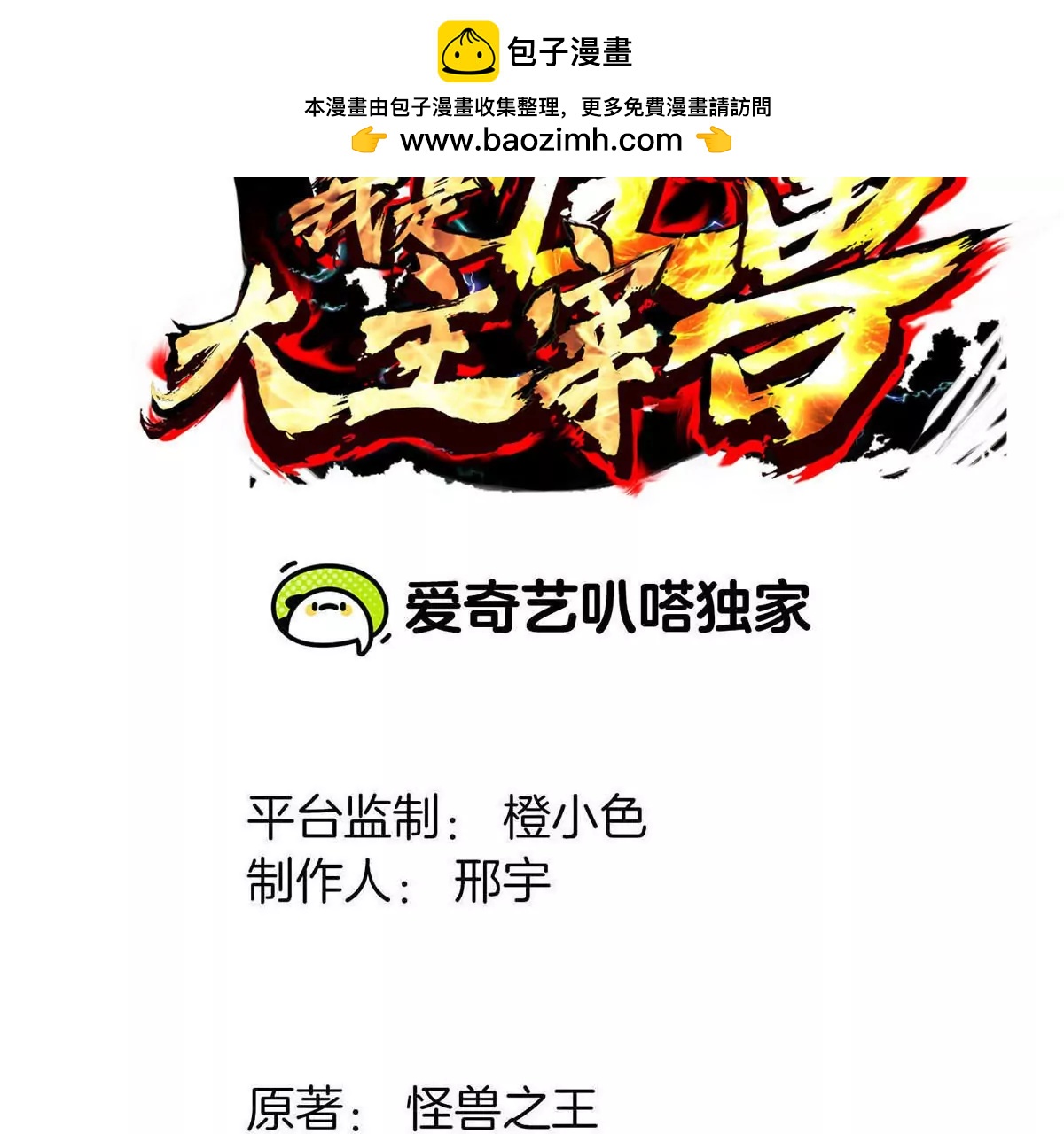第43话 极渊岛(1/2)-第44话