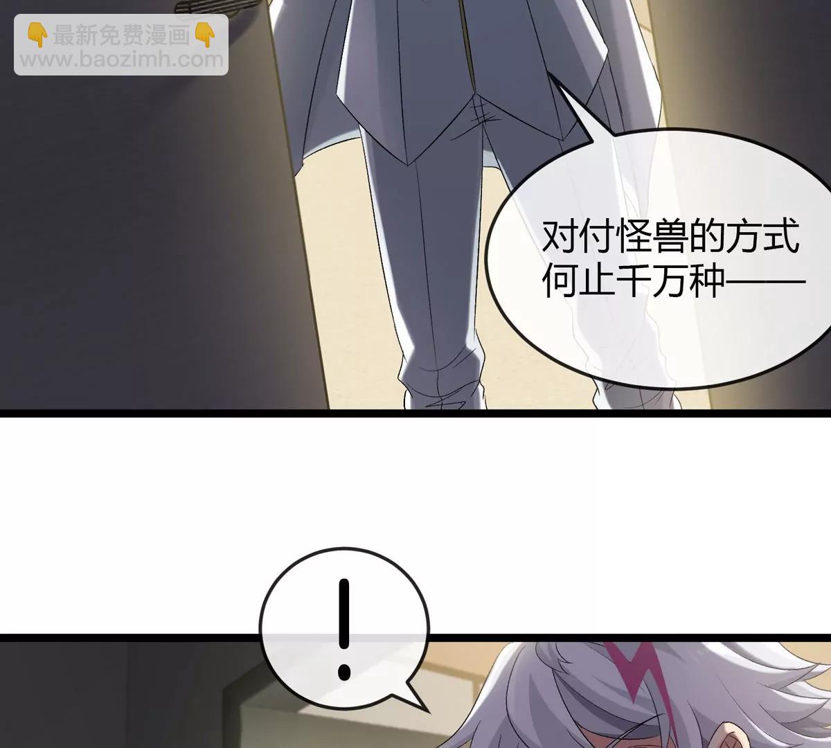 第43话 极渊岛(1/2)-第44话