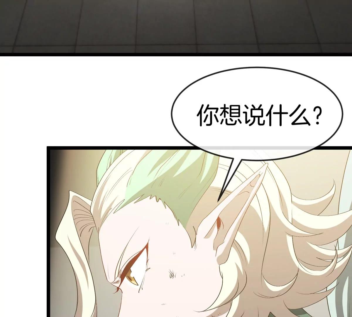 第43话 极渊岛(1/2)-第44话