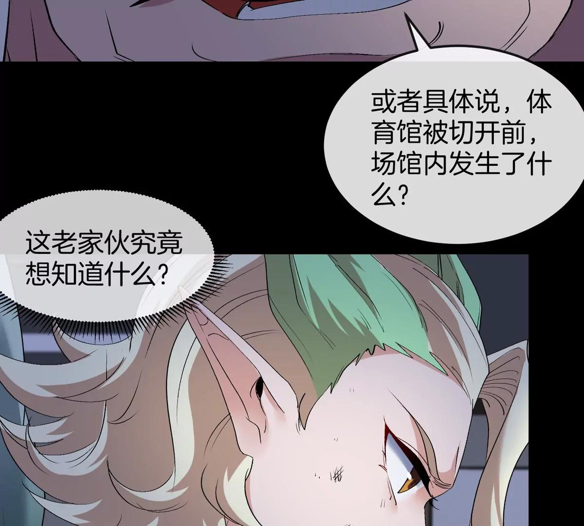 第46话 兵驰狼(1/3)-第46话