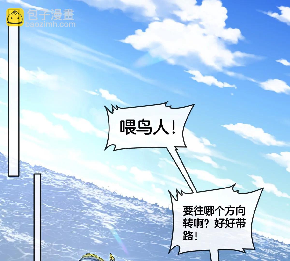 第46话 兵驰狼(1/3)-第46话