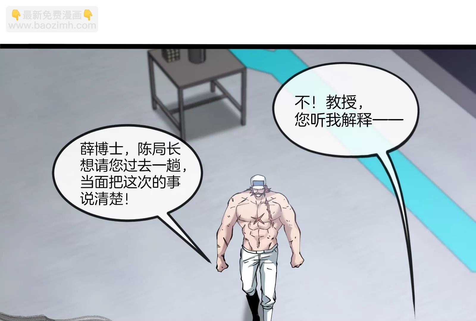 第48话 等我过去收拾你(1/4)-第48话